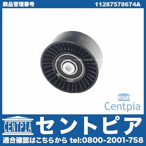 純正 アイドラープーリー BMW [11287578674A]