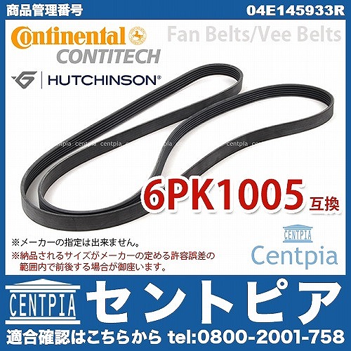 ファンベルト(Vベルト) VW(フォルクスワーゲン) [11287618848]