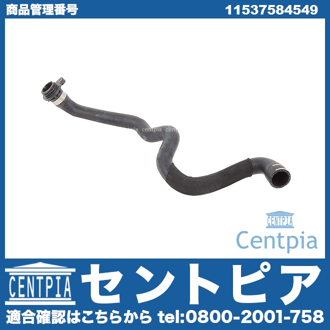 ウォーターホース BMW [11537584549]