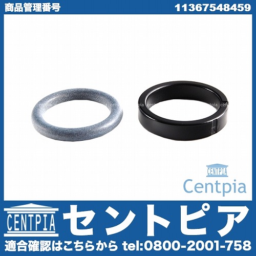 Oリング ソレノイドバルブ(VANOS)用 BMW [11367548459]