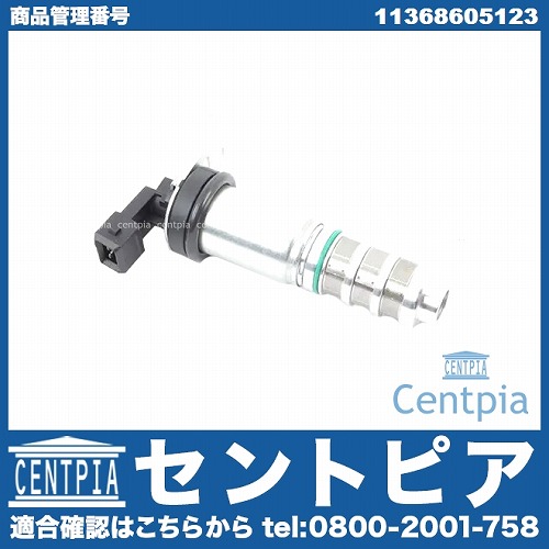 VANOS ソレノイドバルブ BMW [11368605123]