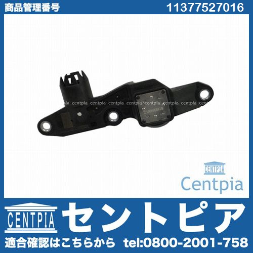 エキセントリックシャフトセンサー BMW [11377527016]