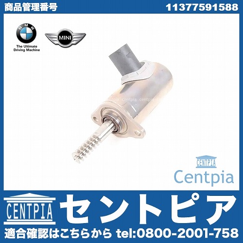 純正 VANOS VVTモーター(アクチュエーター) MINI(ミニ) [11377591588]