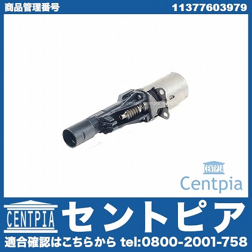 VANOS VVTモーター(アクチュエーター) BMW [11377603979]