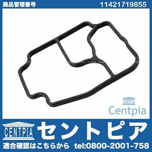 オイルフィルターケース用ガスケット BMW [11421719855]