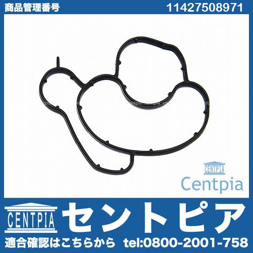 オイルフィルターケース用ガスケット BMW [11427508971]