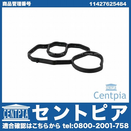 オイルフィルターケース用ガスケット BMW [11427625484]