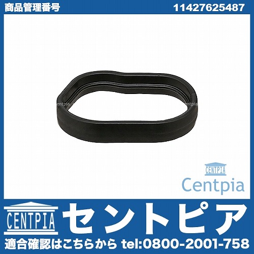オイルクーラー用ガスケット BMW [11427625487]