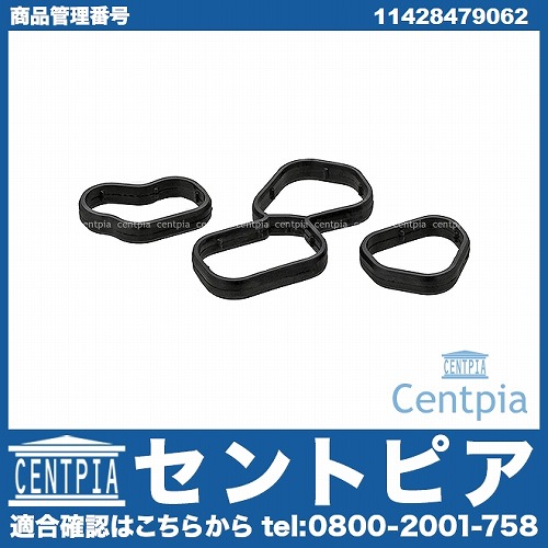オイルフィルターケース用ガスケット BMW [11428479062]