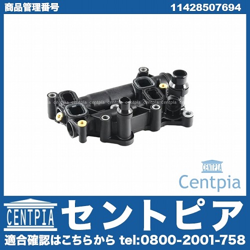 サーモスタット BMW [11428507694]