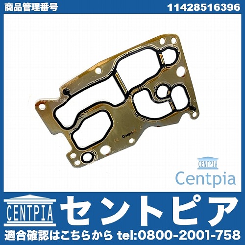 オイルクーラー用ガスケット MINI(ミニ) [11428516396]