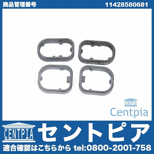 オイルクーラー用ガスケット BMW [11428580681]