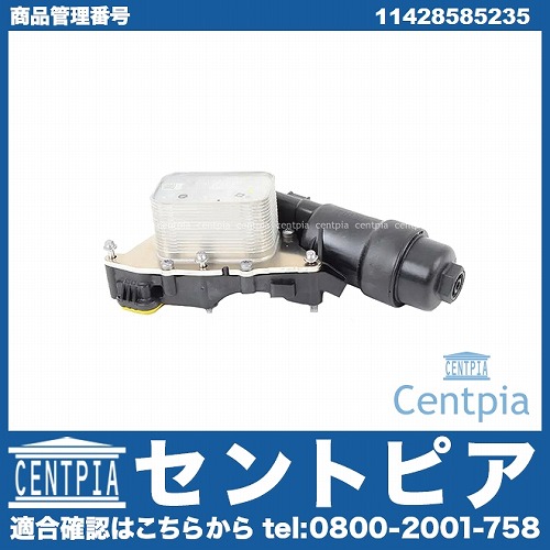 オイルフィルターケース(ブラケット) ASSY BMW [11428585235]