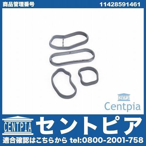 オイルクーラー用ガスケット BMW [11428591461]