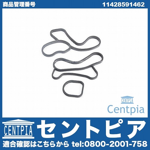 オイルクーラー用ガスケット BMW [11428591462]