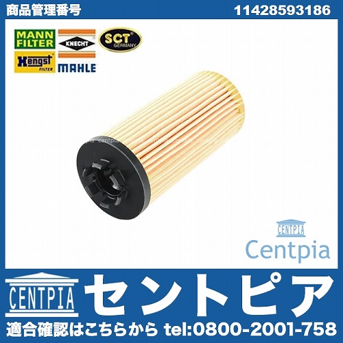 オイルフィルター MINI(ミニ) [11428593186]