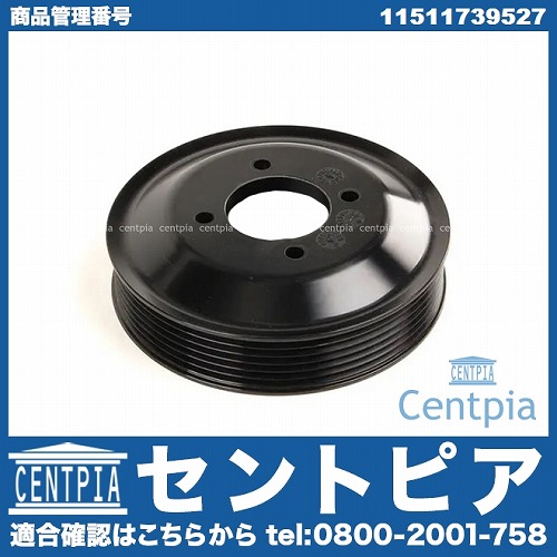 ウォーターポンププーリー BMW [11511739527]