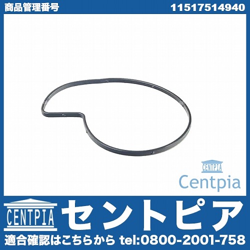 ウォーターポンプガスケット BMW [11517514940]