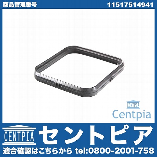 サーモスタットハウジング(カバー)ガスケット BMW [11517514941]
