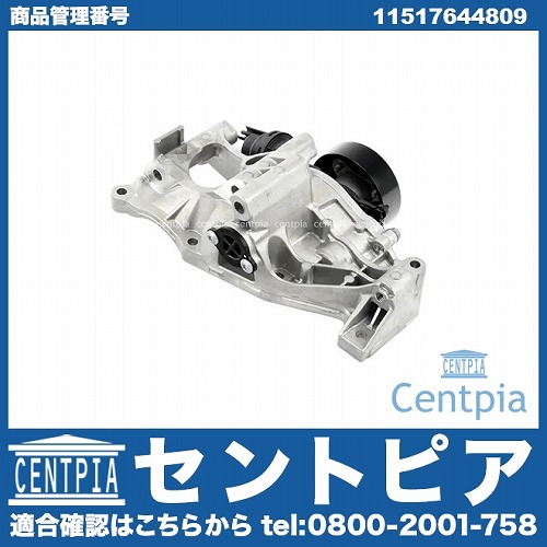 ウォーターポンプASSY キャリア付き BMW [11517644809]