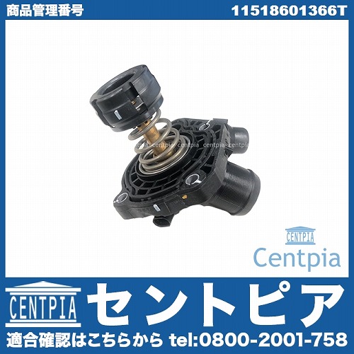 サーモスタット MINI(ミニ) [11518601366T]