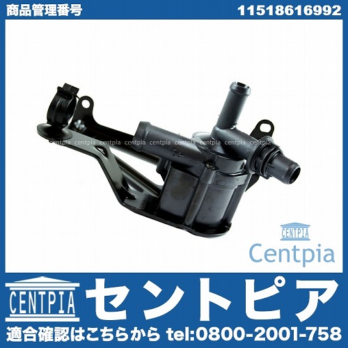 補助ウォーターポンプ BMW [11518616992]