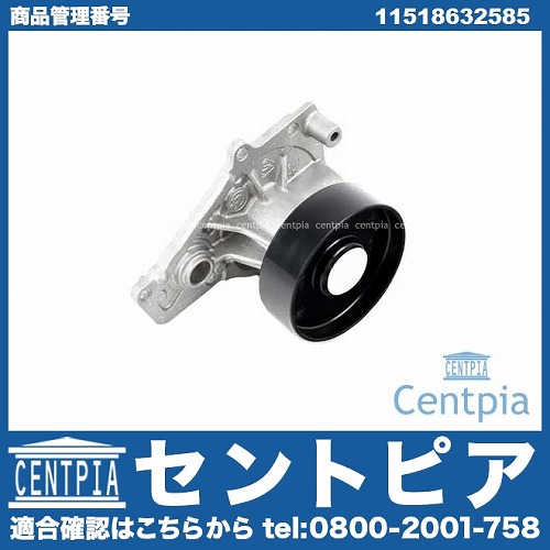 ウォーターポンプ BMW [11518632585]
