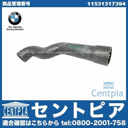 純正 ラジエター アッパーホース BMW [11531317394]