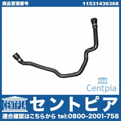 ウォーターホース BMW [11531436368]