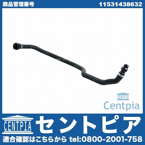 ウォーターホース BMW [11531438632]