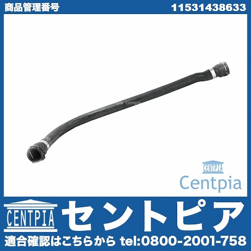 ウォーターホース BMW [11531438633]
