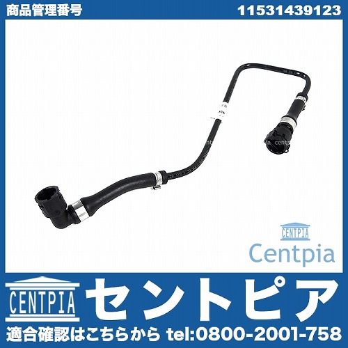 ベンチレーションホース(エア抜きホース) BMW [11531439123]