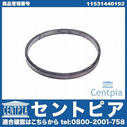 サーモスタットガスケット BMW [11531440192]