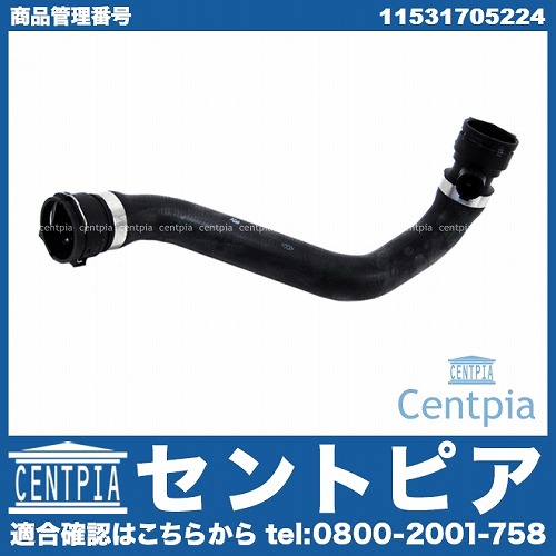 ラジエター ロアホース BMW [11531705224]