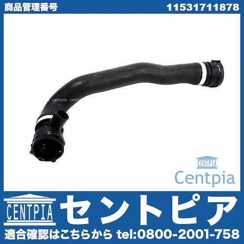 ラジエター ロアホース BMW [11531711878]