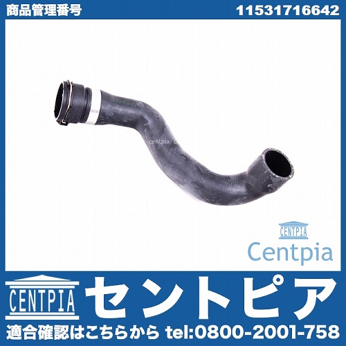 純正 ラジエター ロアホース BMW [11531716642]