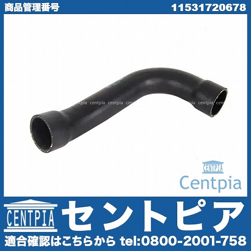 純正 ラジエター アッパーホース BMW [11531720678]