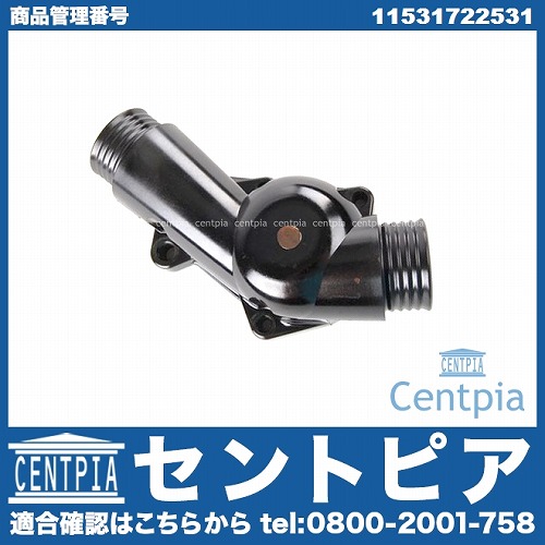サーモスタットハウジング(カバー) BMW [11531722531]