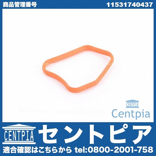 サーモスタットハウジング(カバー)ガスケット BMW [11531740437]