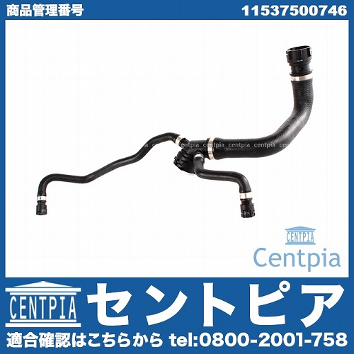 ラジエター アッパーホース BMW [11537500746]