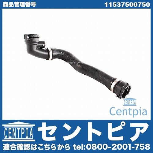 ラジエター ロアホース BMW [11537500750]