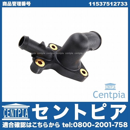 サーモスタットハウジング(カバー) MINI(ミニ) [11537512733]