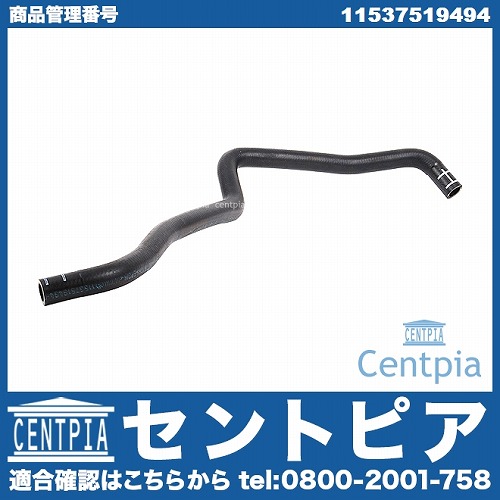 ウォーターホース BMW [11537519494]