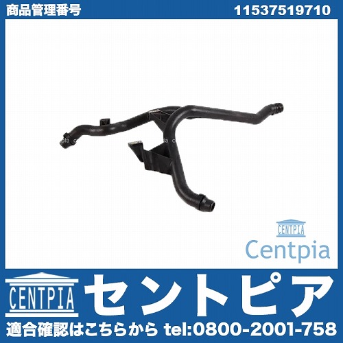 ウォーターパイプ BMW [11537519710]