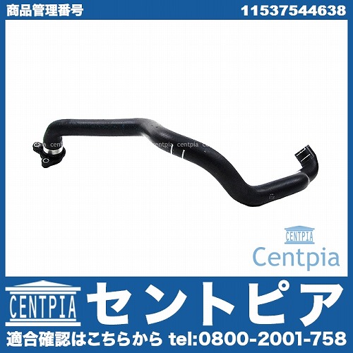 ウォーターホース BMW [11537544638]