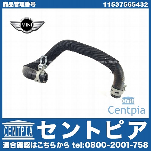 純正 ウォーターホース MINI(ミニ) [11537565432]