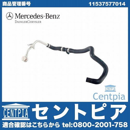 純正 リターンホース BMW [11537577014]
