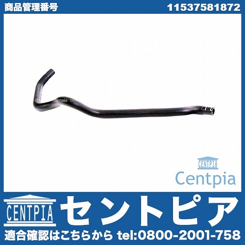 ウォーターホース BMW [11537581872]