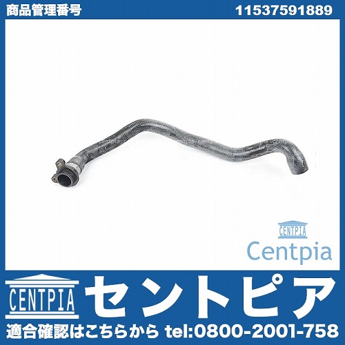 ウォーターホース BMW [11537591889]