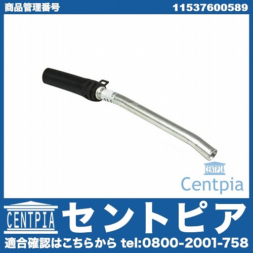 ベンチレーションパイプ BMW [11537600589]